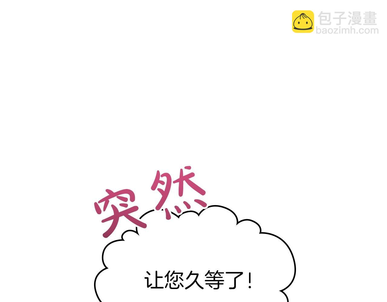 第38话 要如何才能不在意你111