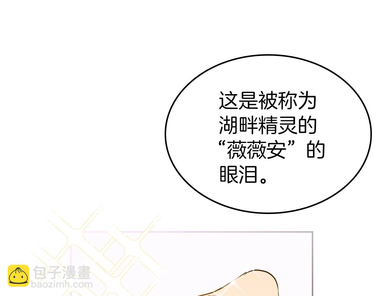第38话 要如何才能不在意你113