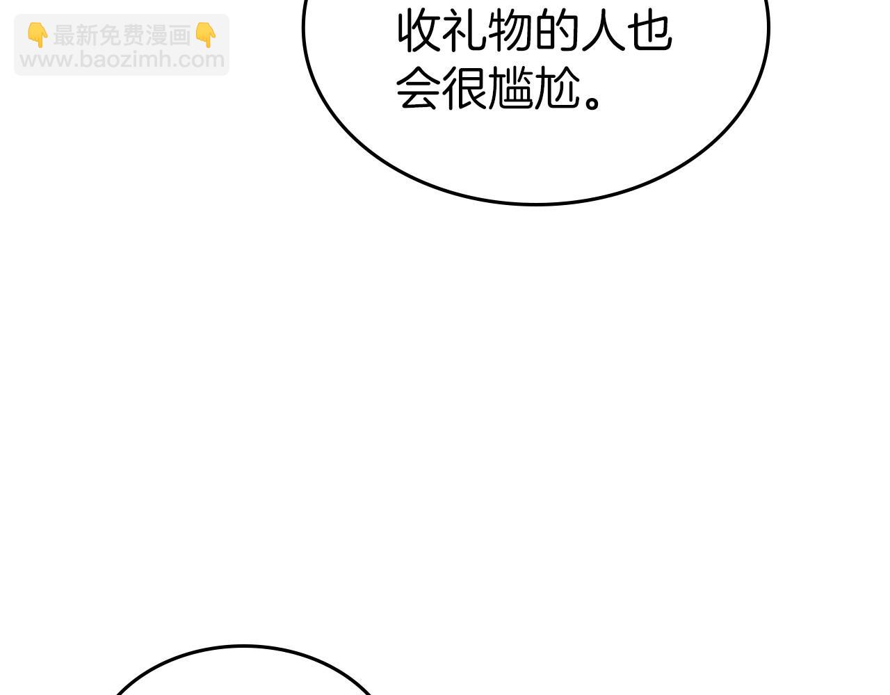 第38话 要如何才能不在意你126