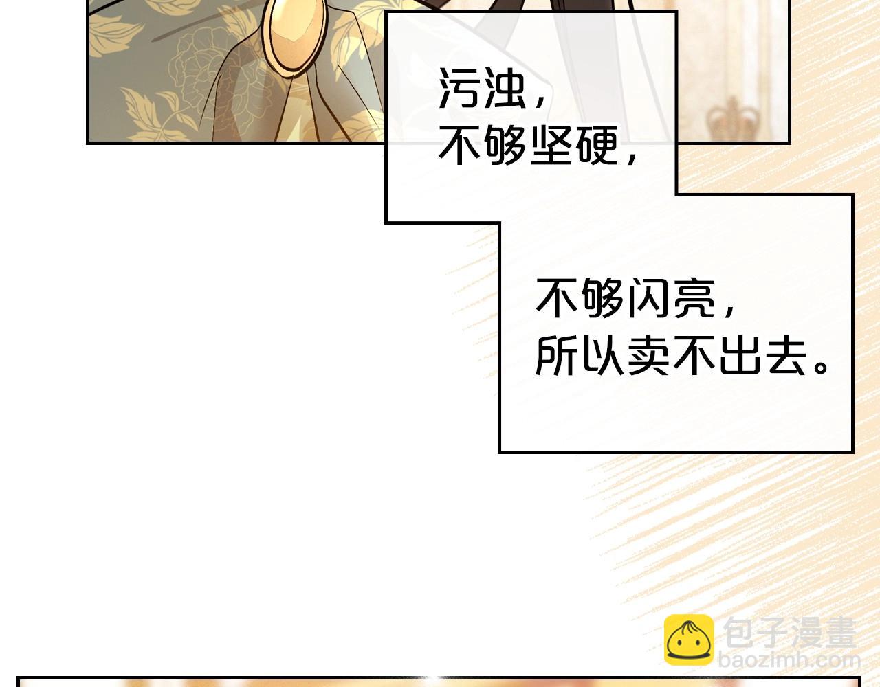 第38话 要如何才能不在意你142