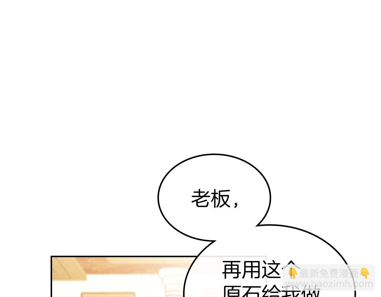 第38话 要如何才能不在意你146