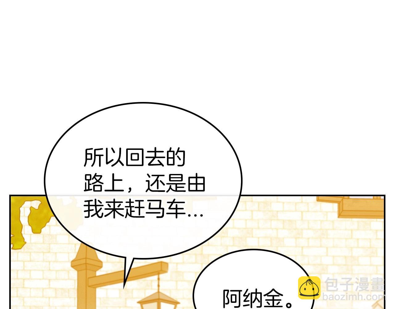 第38话 要如何才能不在意你156
