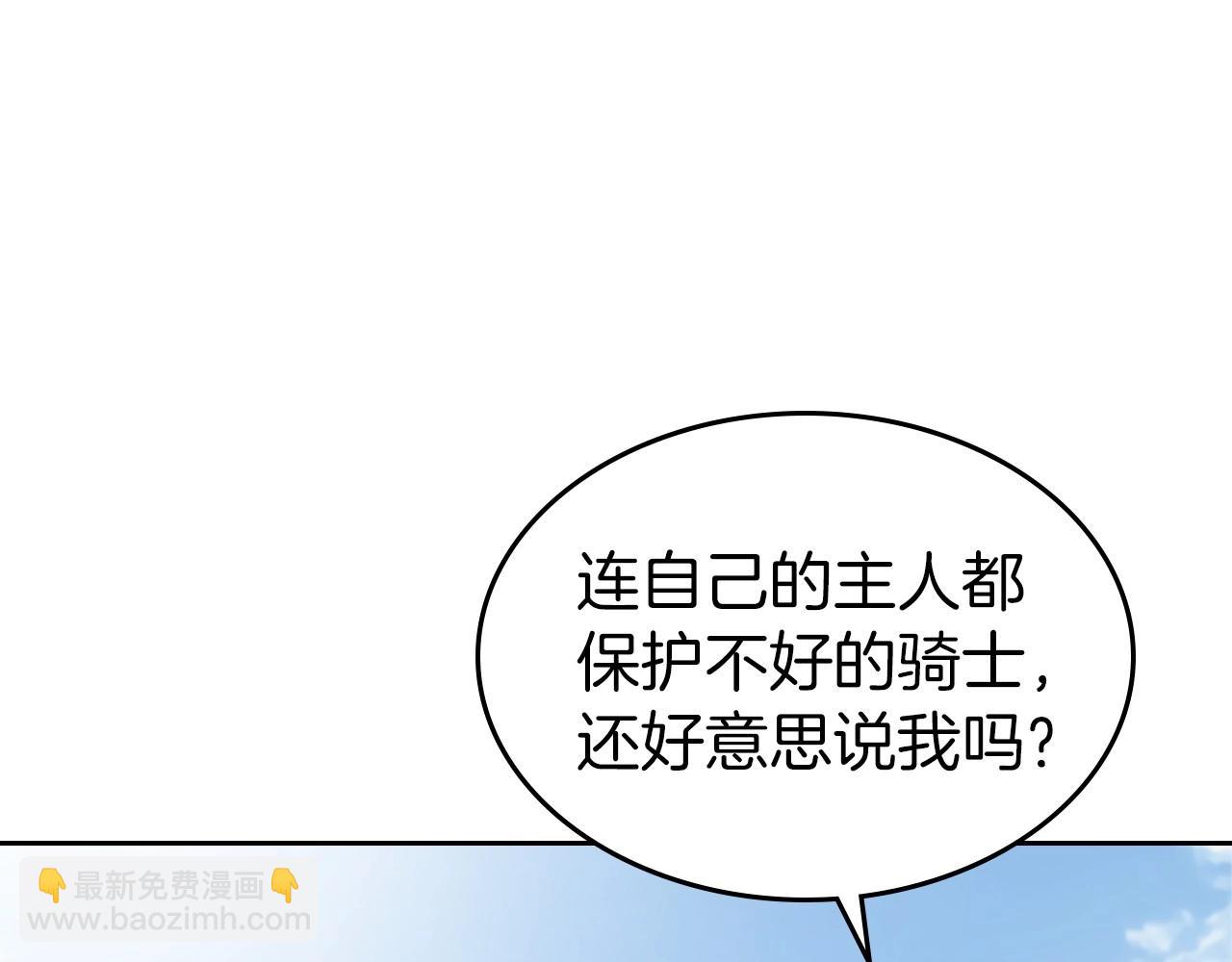 第38话 要如何才能不在意你18