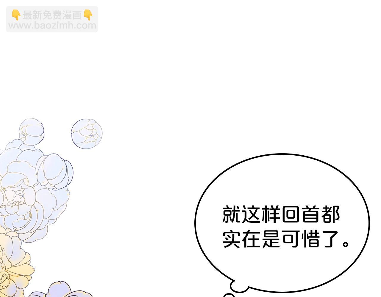 第38话 要如何才能不在意你29