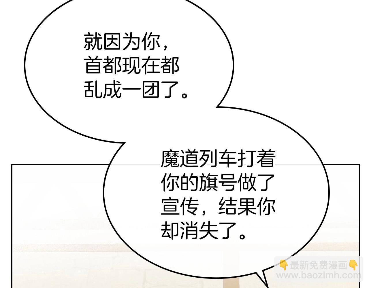 第38话 要如何才能不在意你38