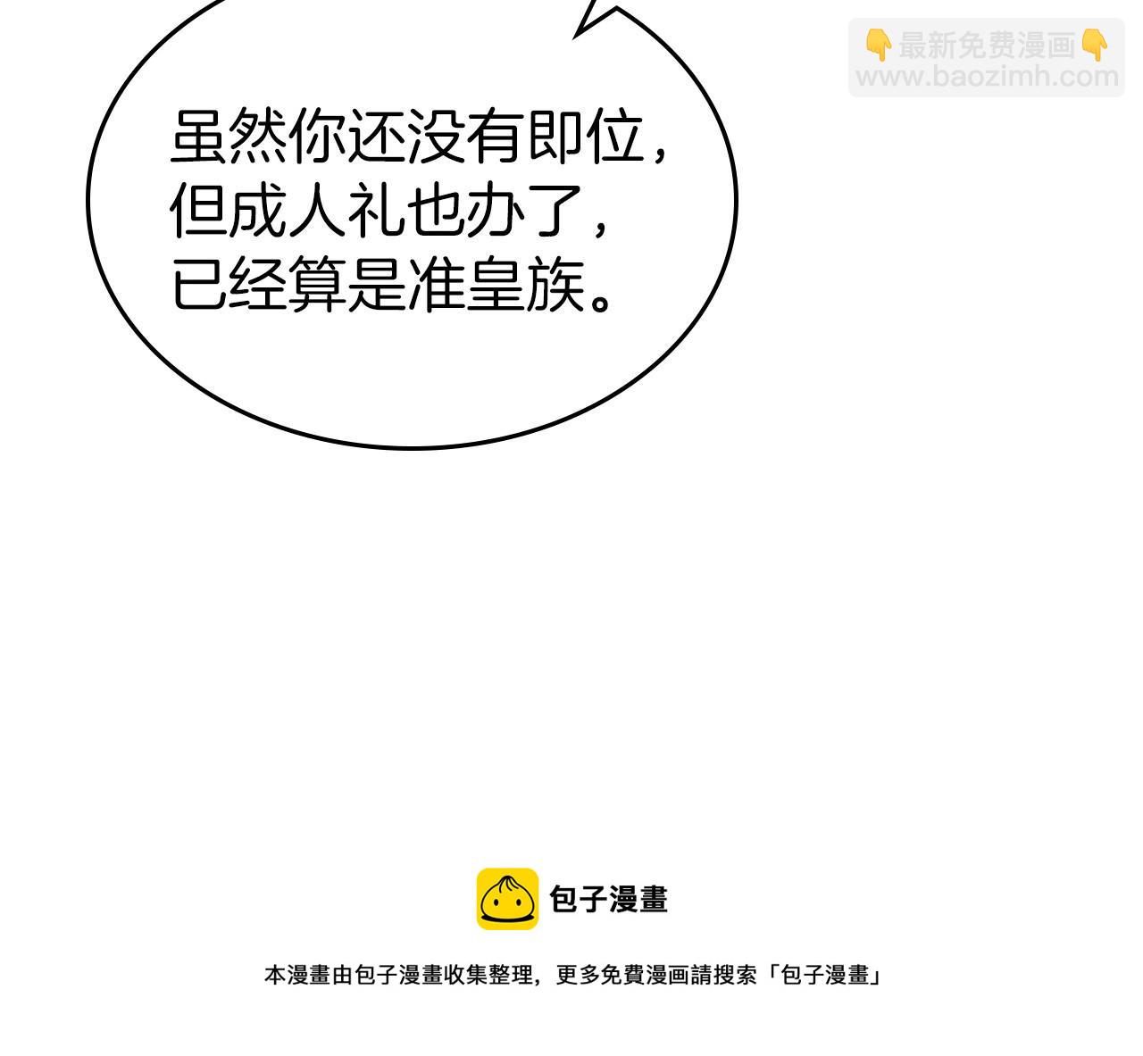 第38话 要如何才能不在意你40