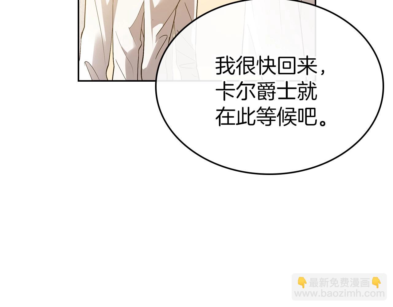 第38话 要如何才能不在意你45