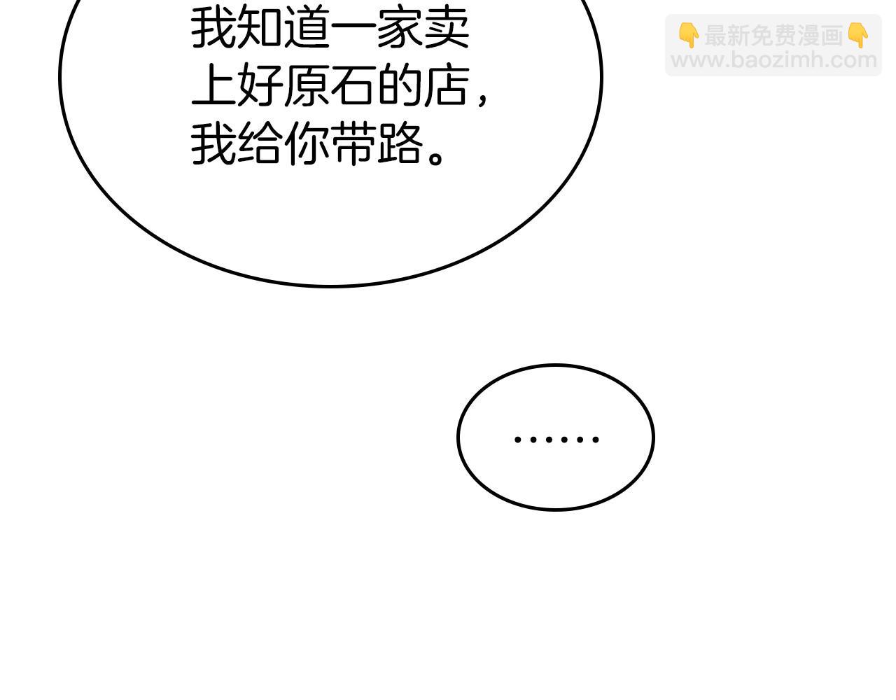 第38话 要如何才能不在意你48