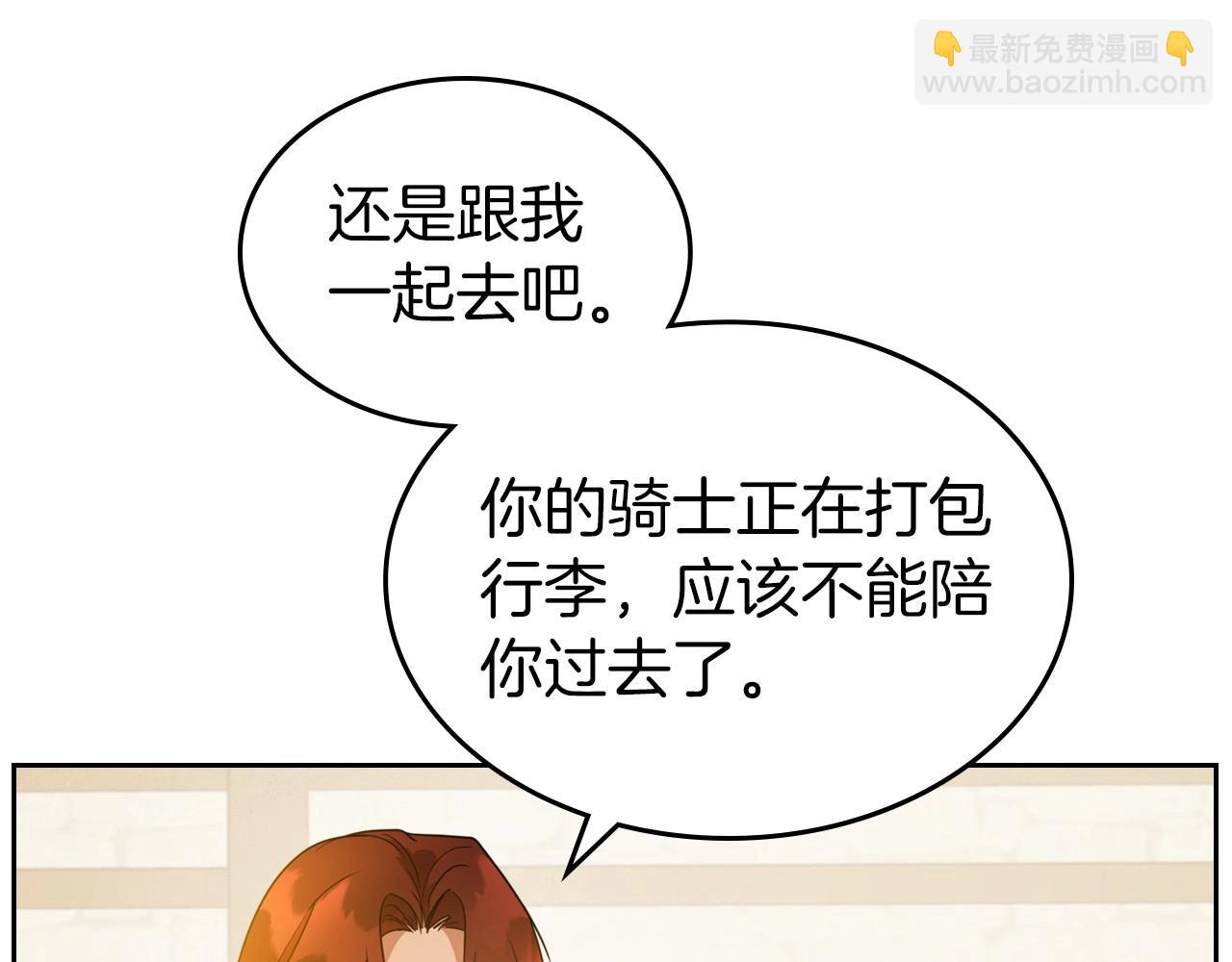 第38话 要如何才能不在意你50