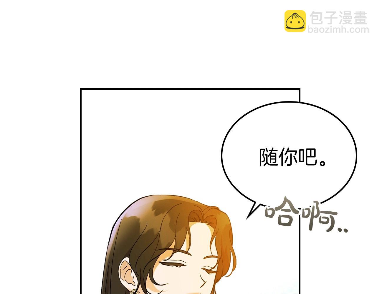 第38话 要如何才能不在意你53