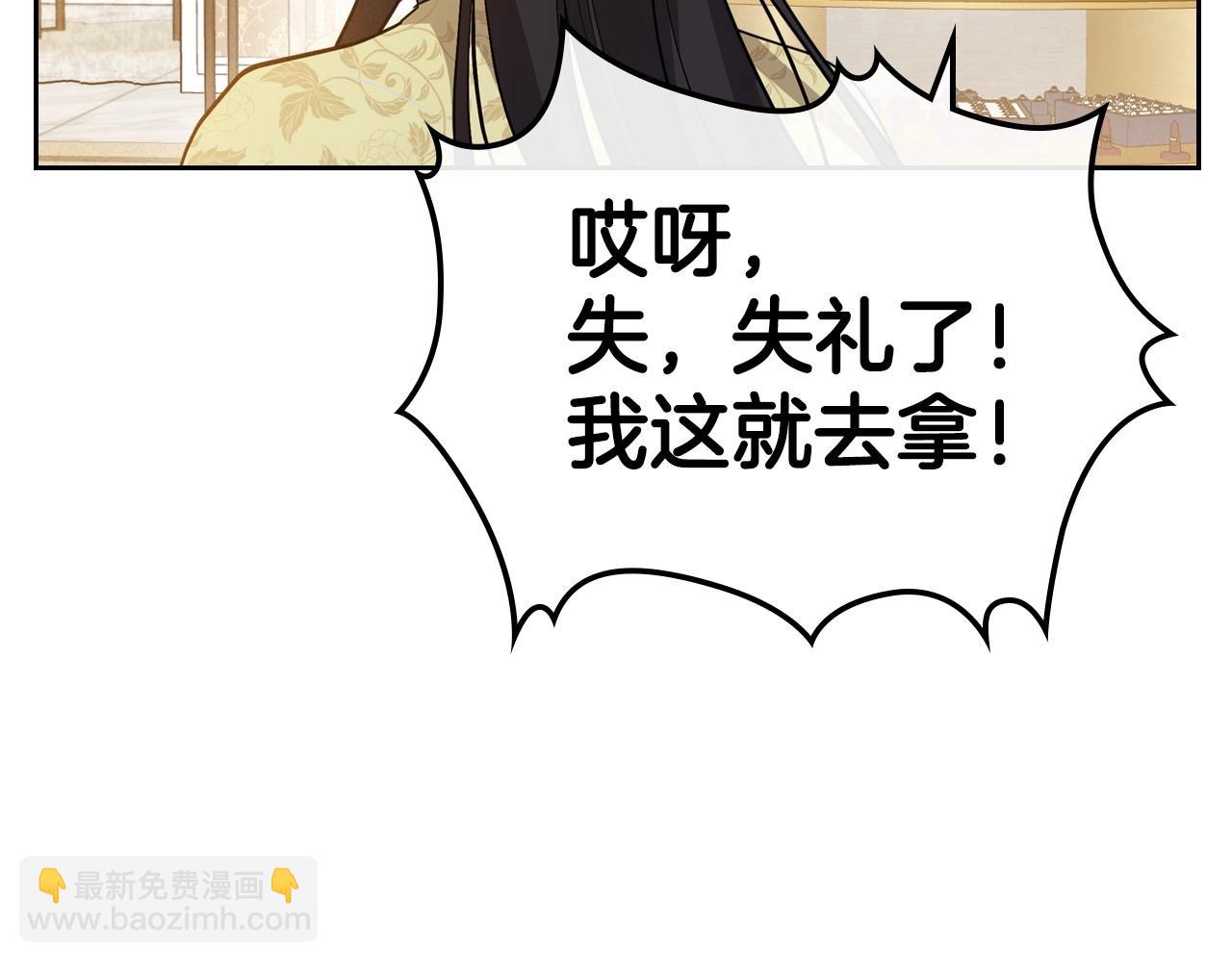 第38话 要如何才能不在意你66