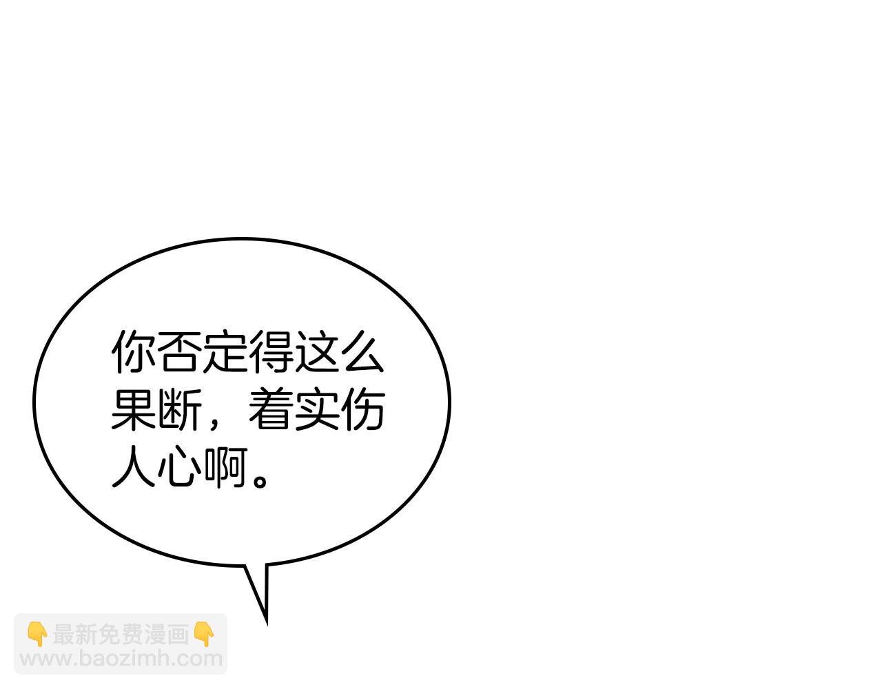 第38话 要如何才能不在意你68