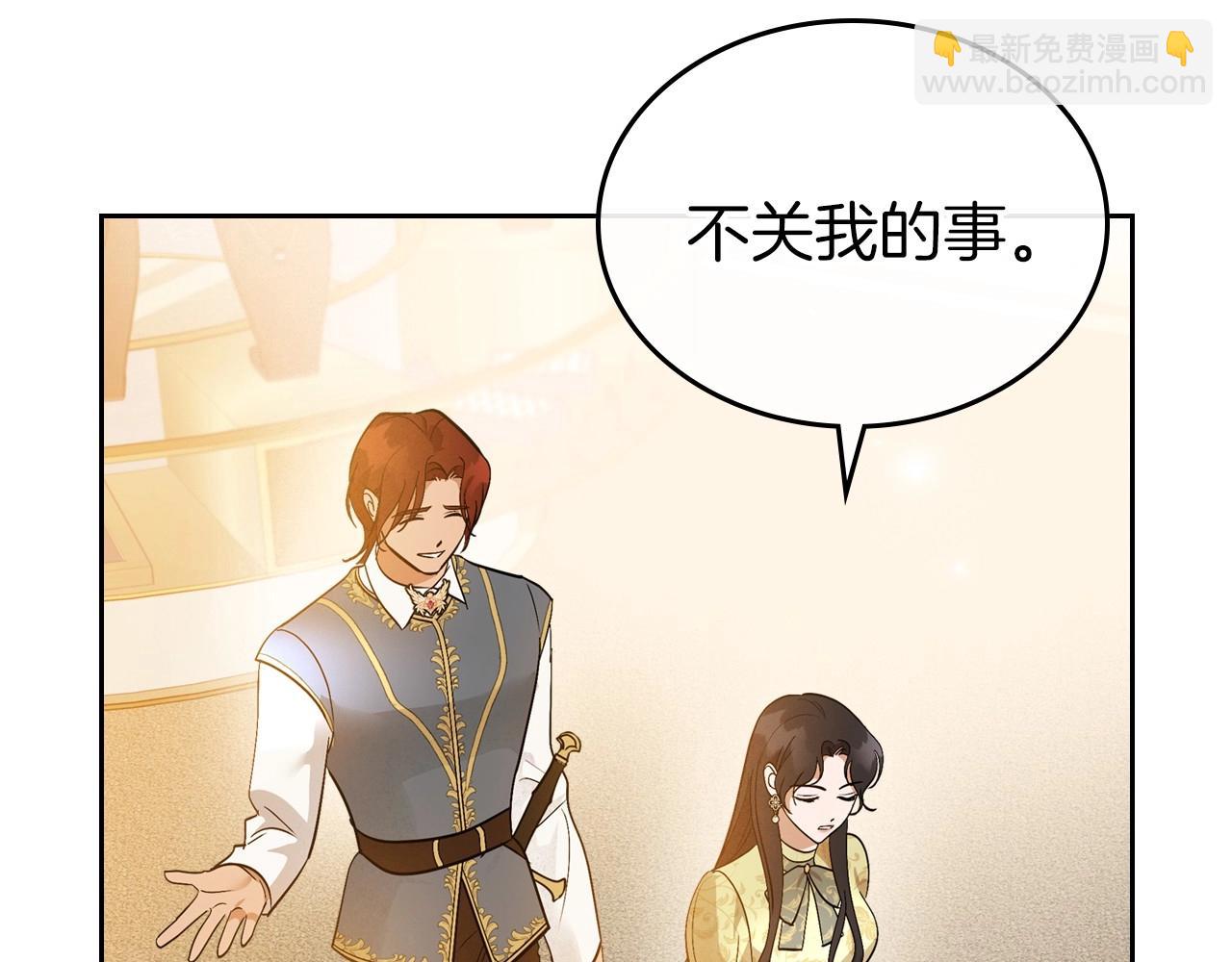 第38话 要如何才能不在意你69