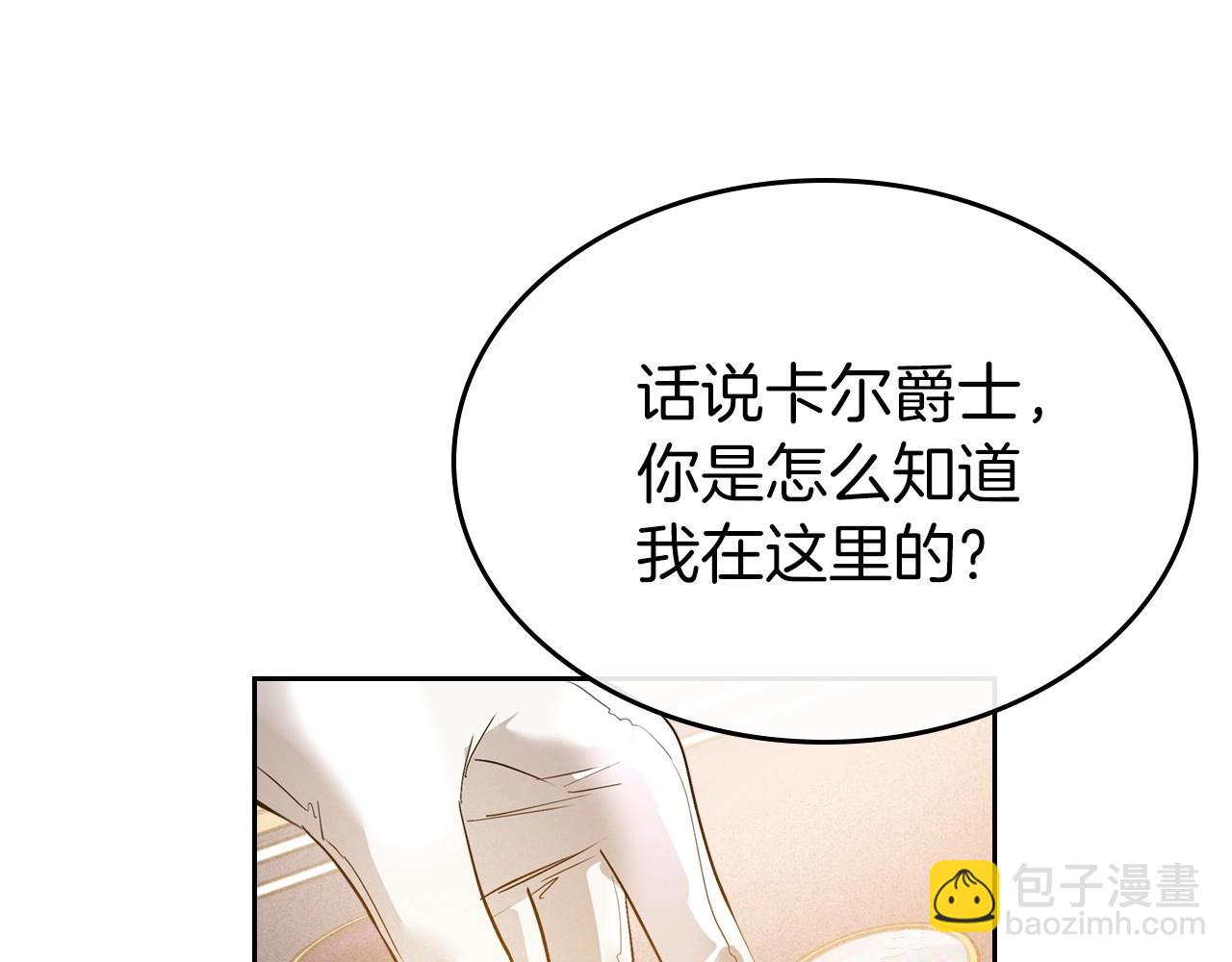 第38话 要如何才能不在意你71