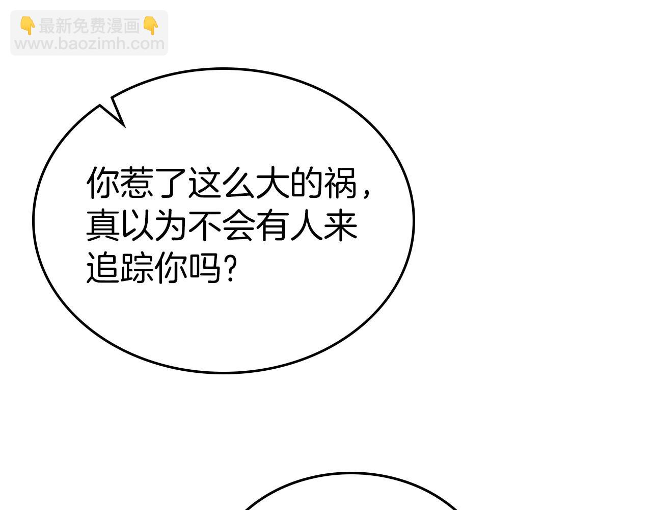 第38话 要如何才能不在意你73
