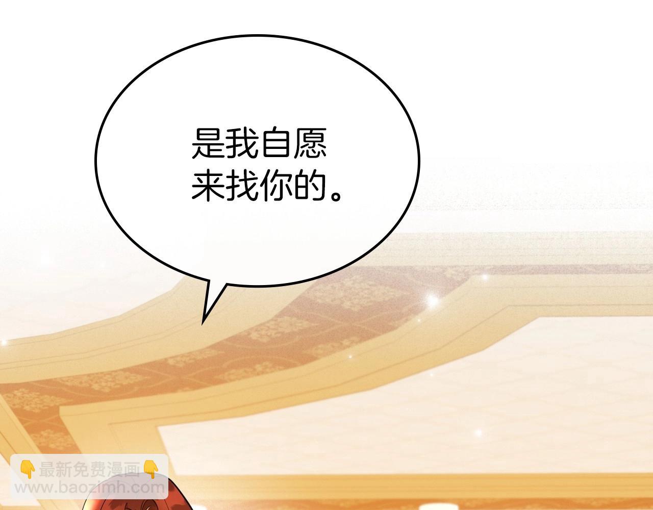 第38话 要如何才能不在意你75
