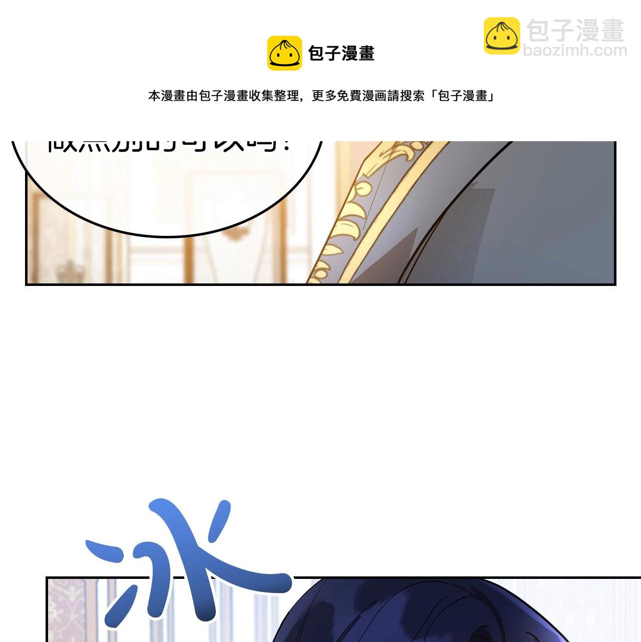 第38话 要如何才能不在意你84