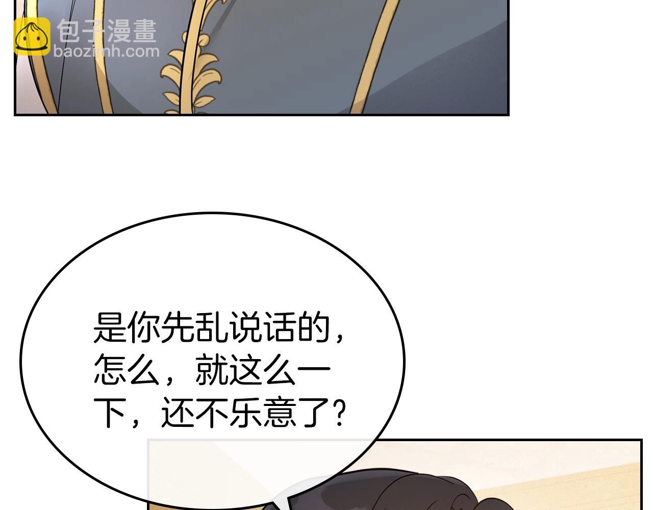 第38话 要如何才能不在意你91