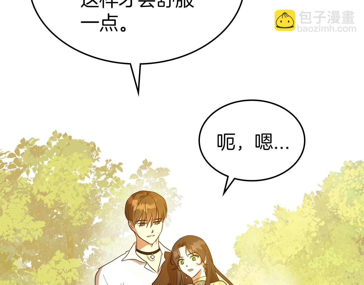 第39话 不要忘记我111