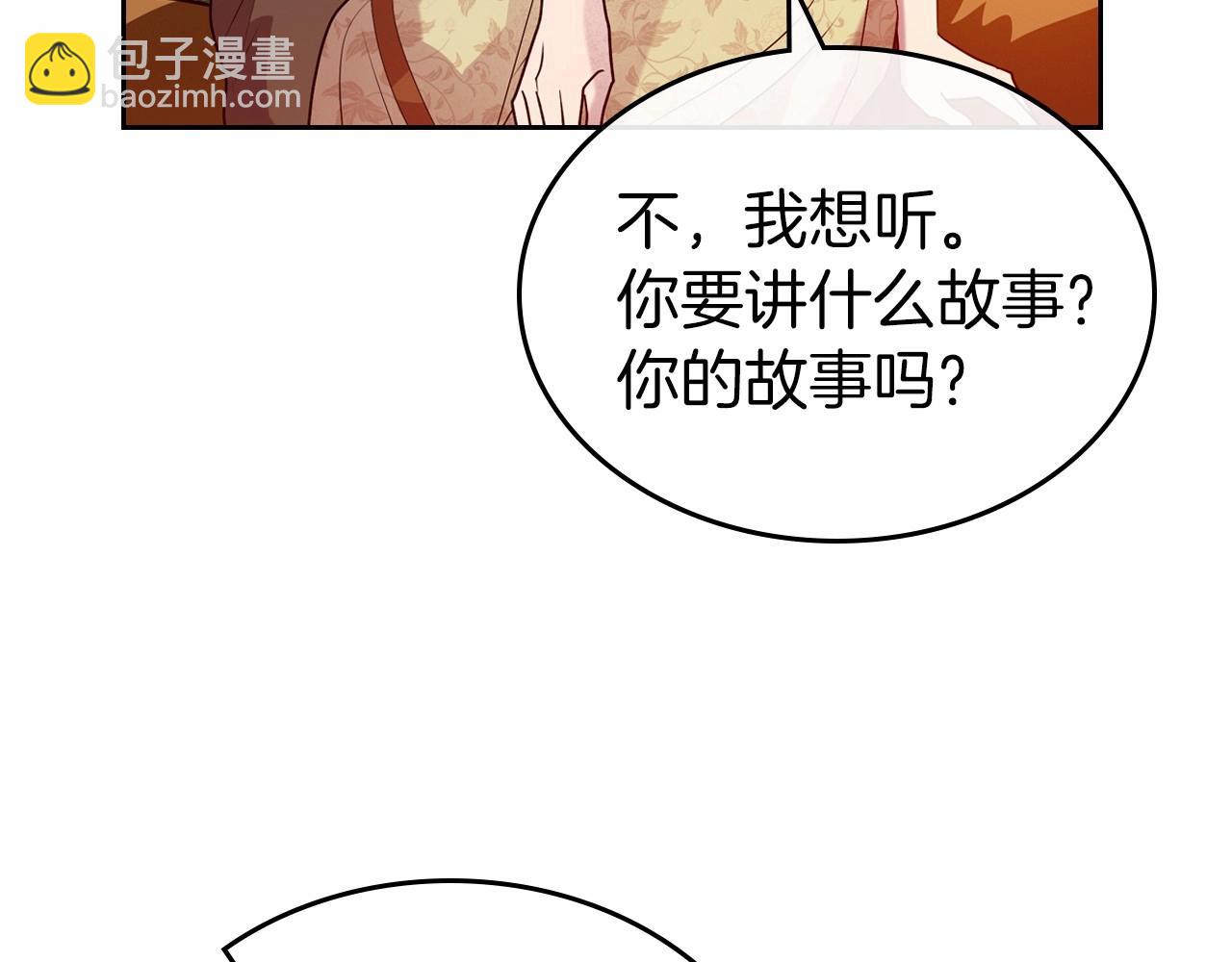 第39话 不要忘记我130