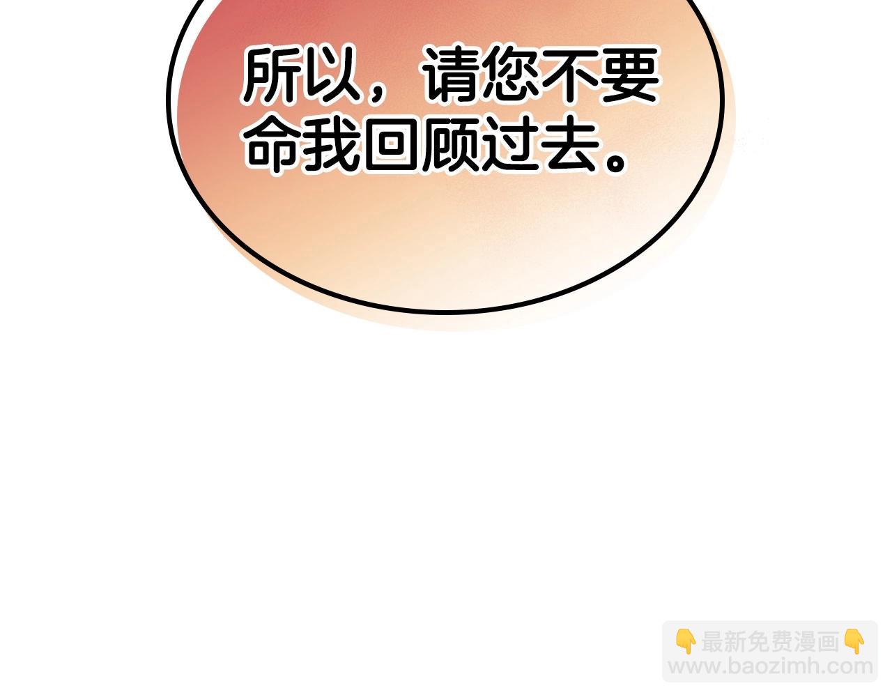 第39话 不要忘记我141