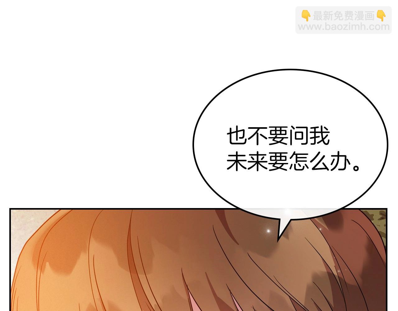 第39话 不要忘记我142
