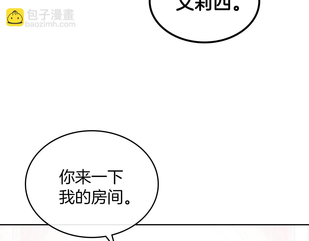 第39话 不要忘记我171