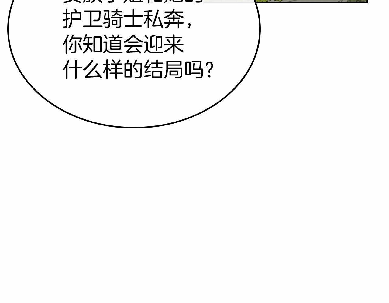 第39话 不要忘记我32