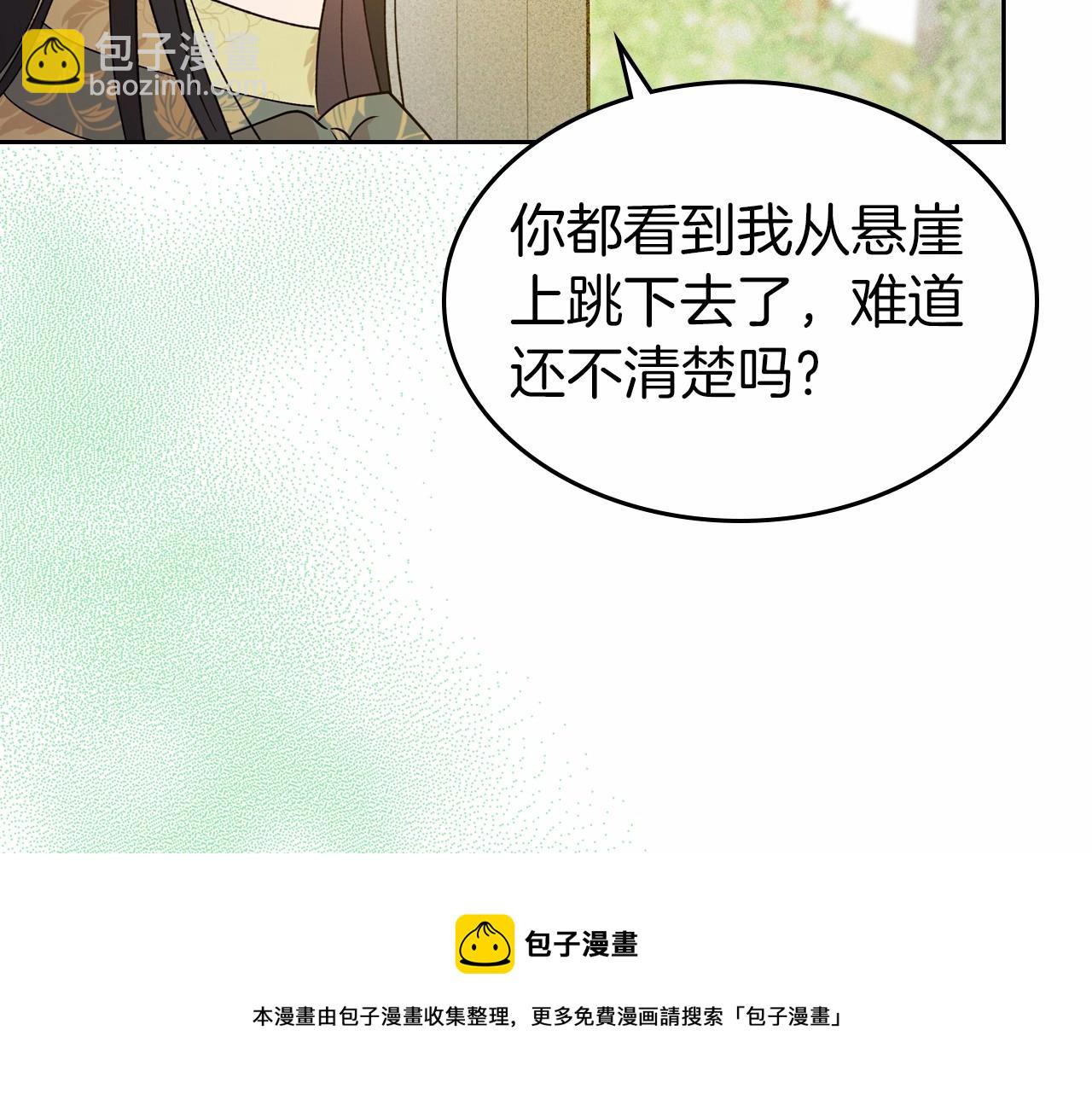第39话 不要忘记我40