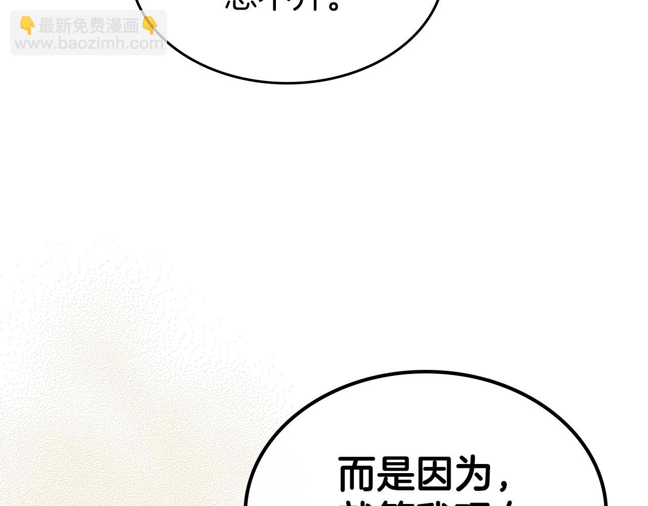 第39话 不要忘记我56