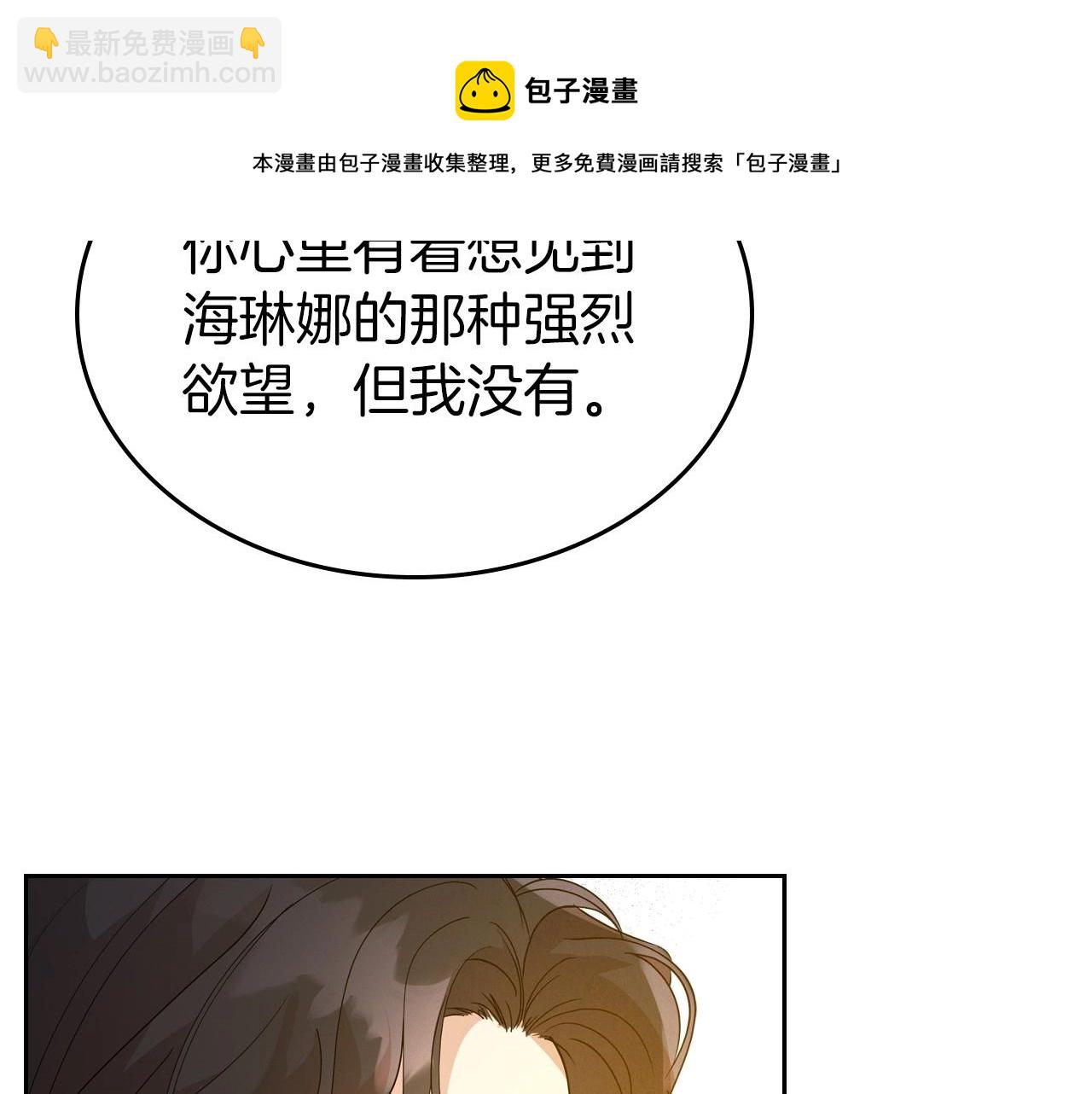第39话 不要忘记我64