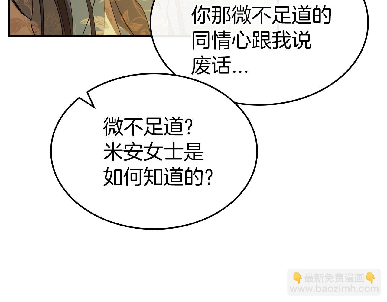 第39话 不要忘记我66