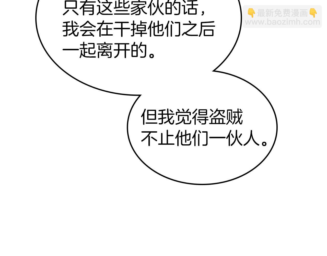 第39话 不要忘记我95