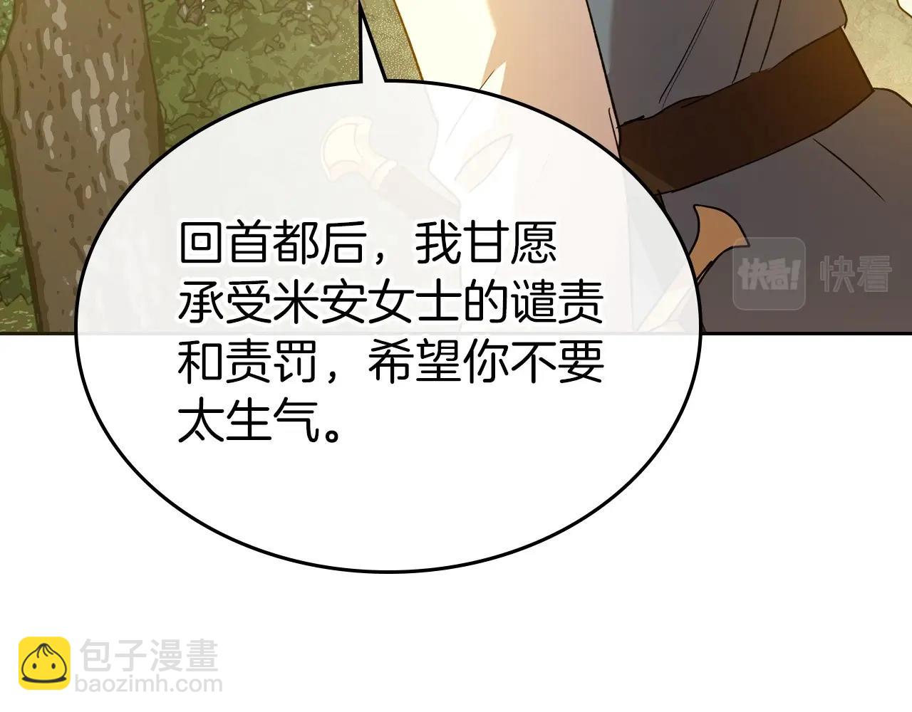 第39话 不要忘记我98