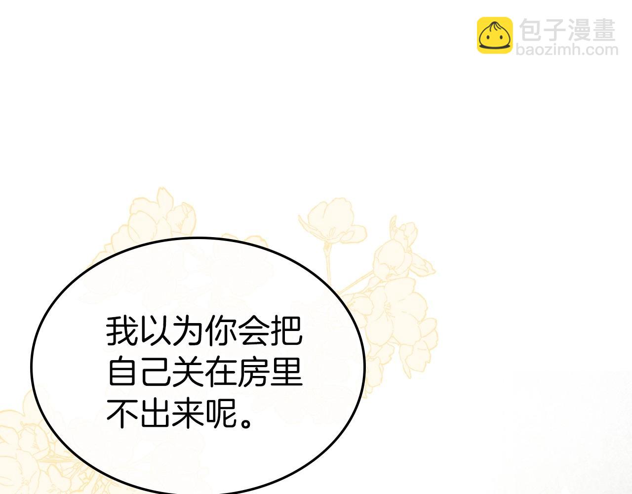 第40话 坦诚相待103