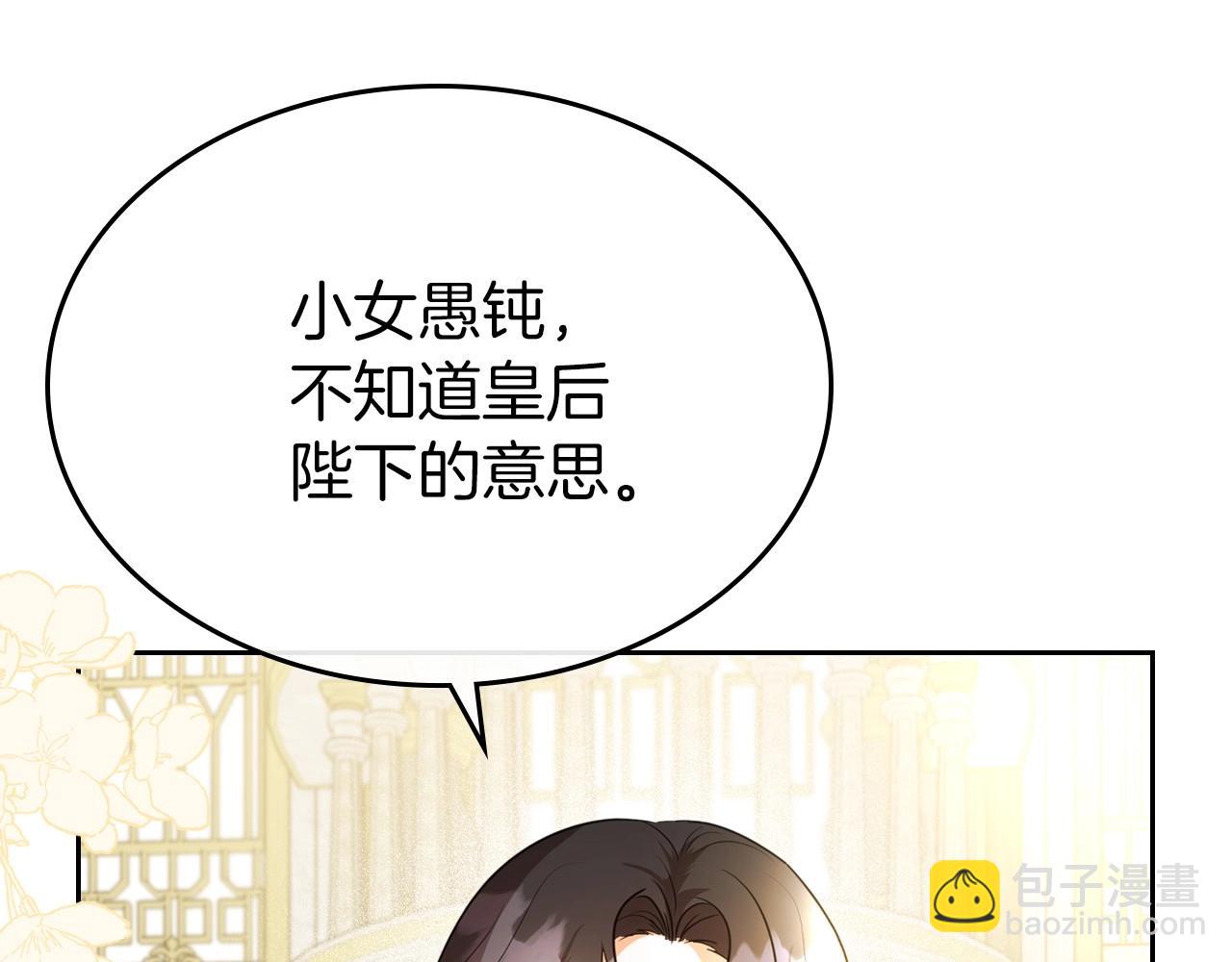 第40话 坦诚相待111