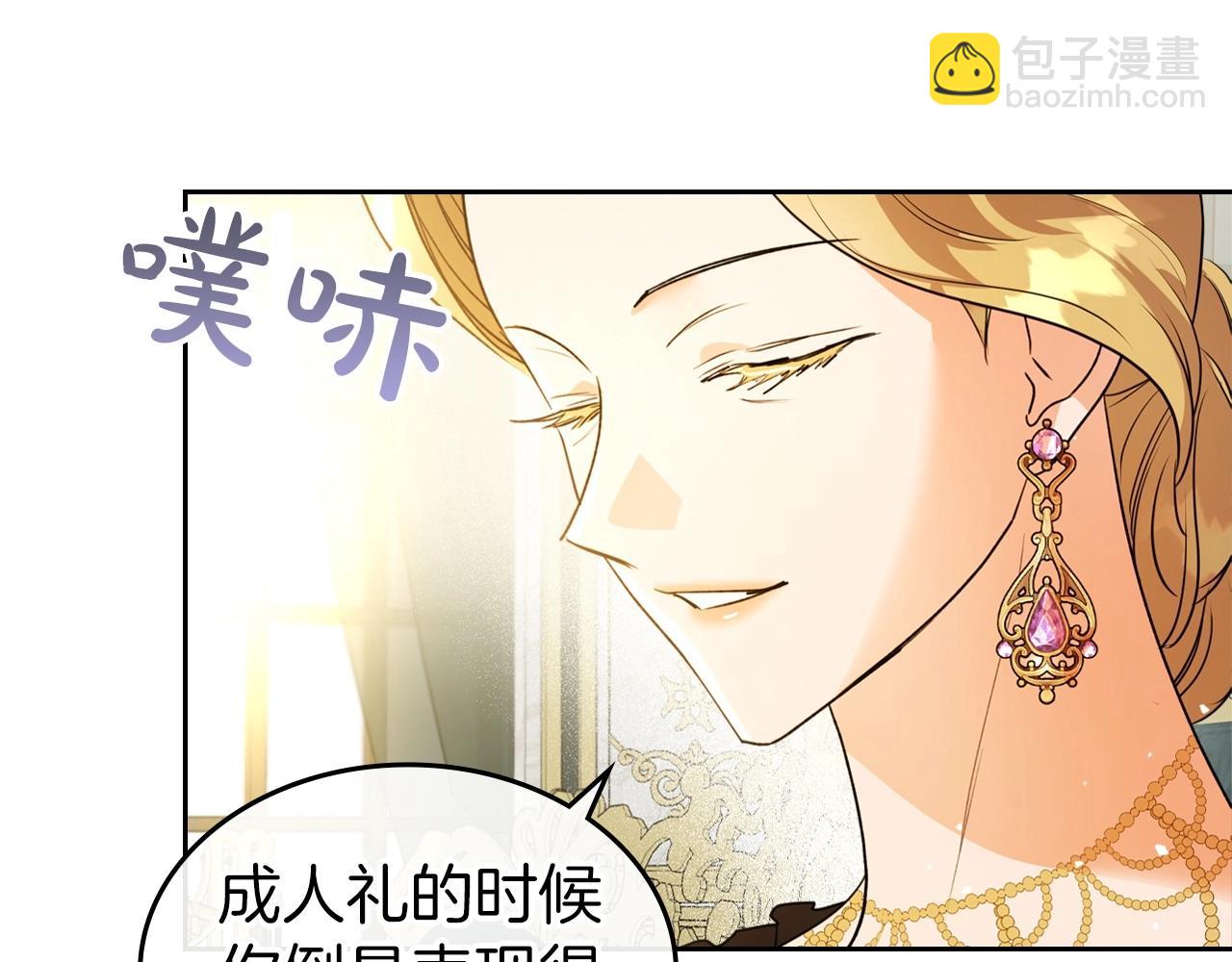 第40话 坦诚相待114