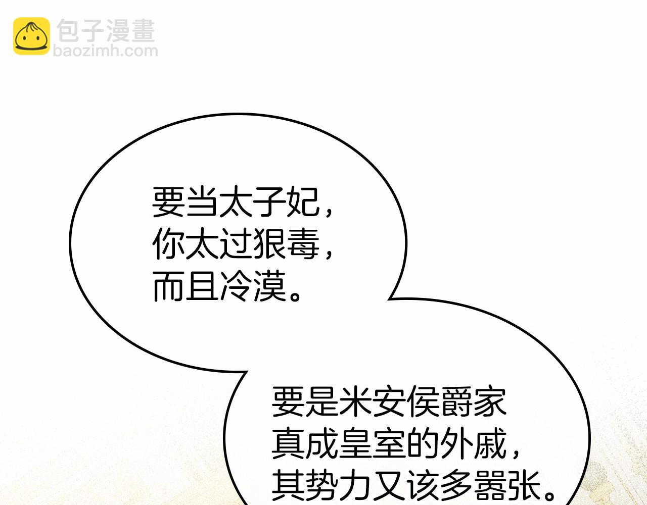 第40话 坦诚相待134