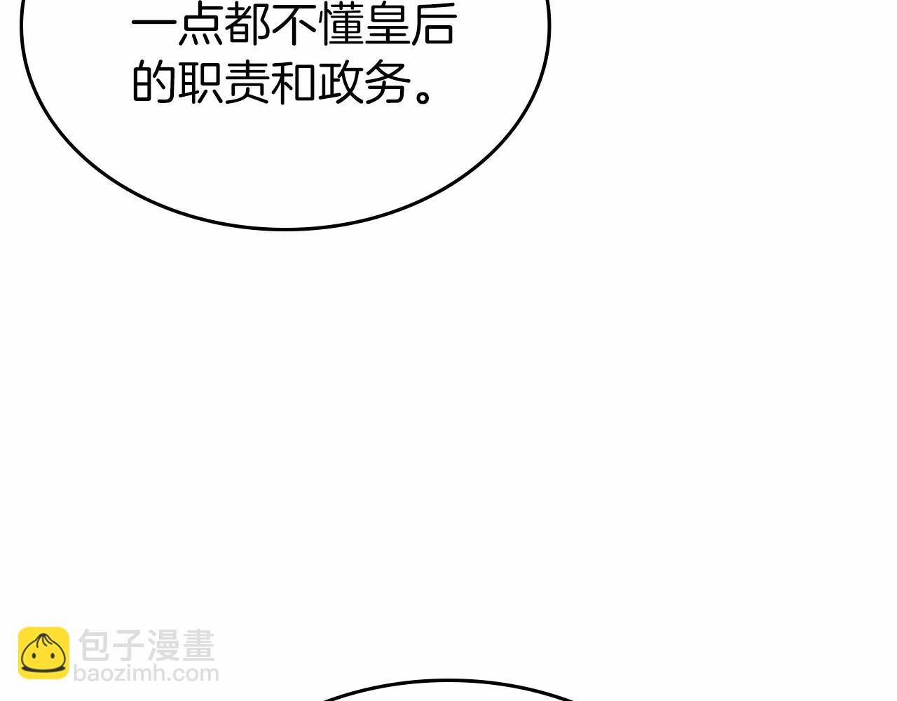 第40话 坦诚相待137