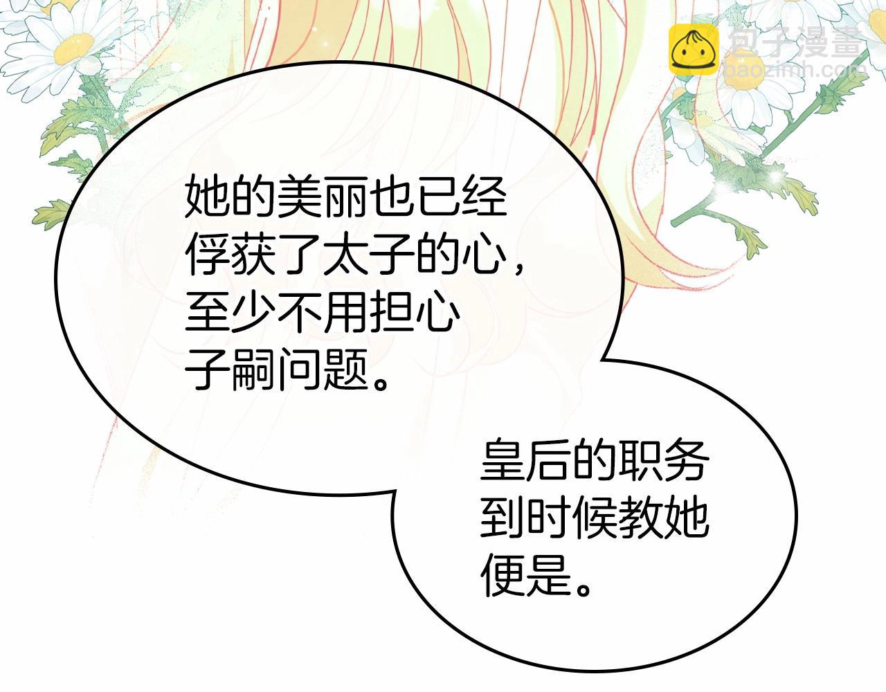 第40话 坦诚相待140