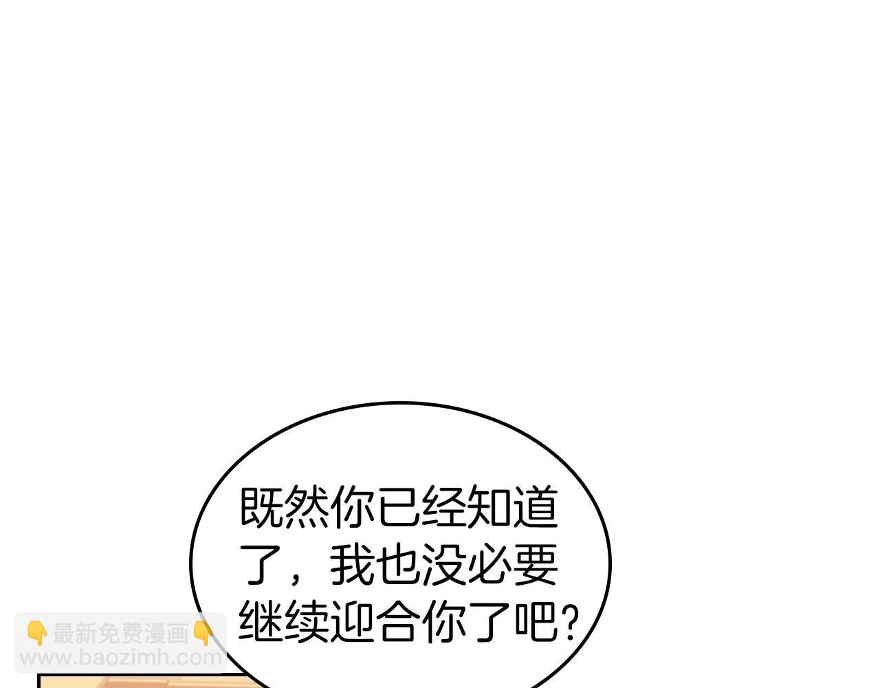 第40话 坦诚相待16