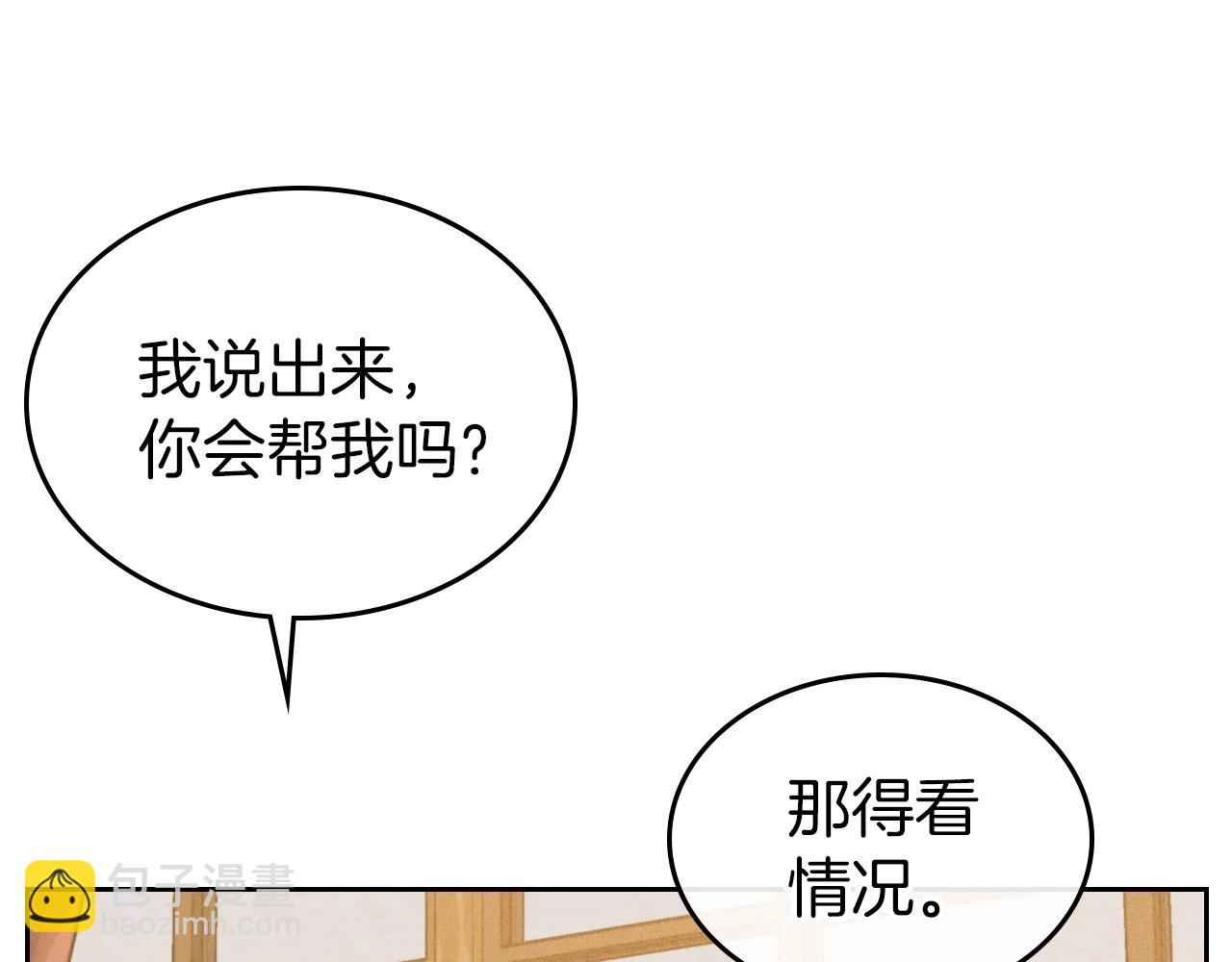 第40话 坦诚相待61