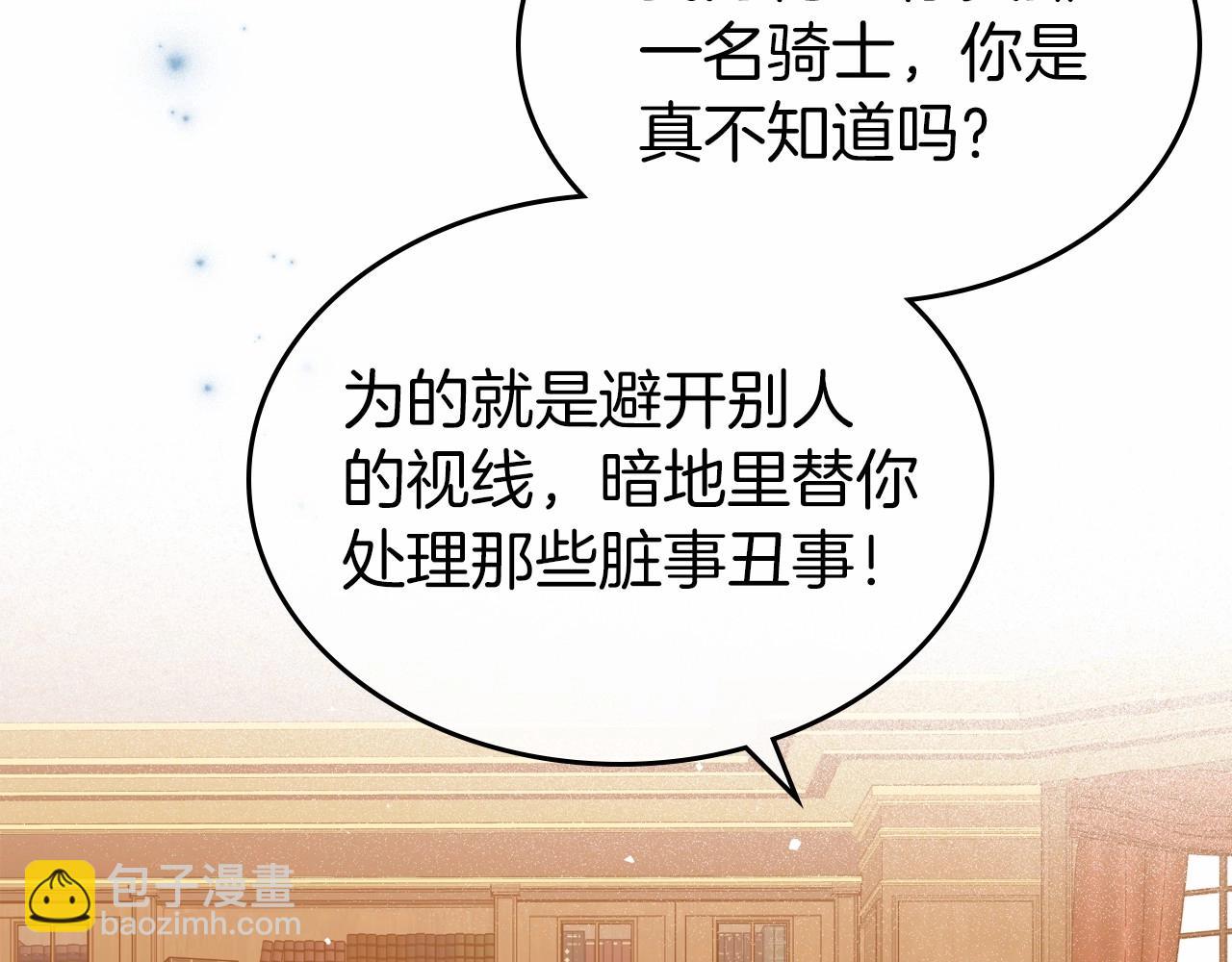 第40话 坦诚相待7