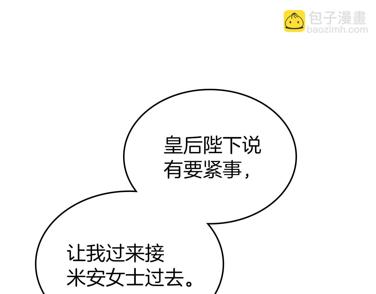 第40话 坦诚相待77