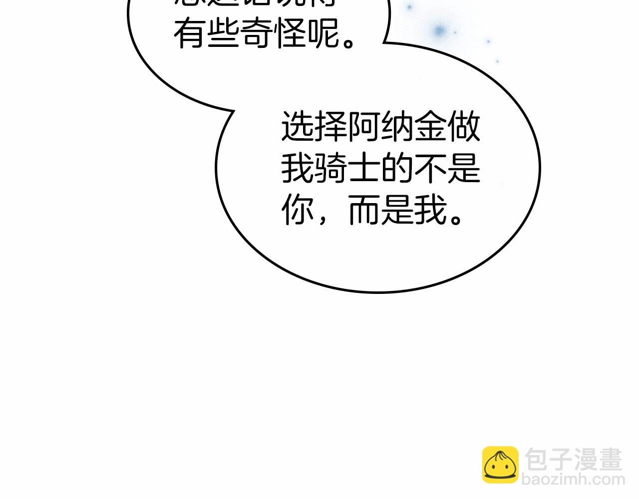 第40话 坦诚相待9