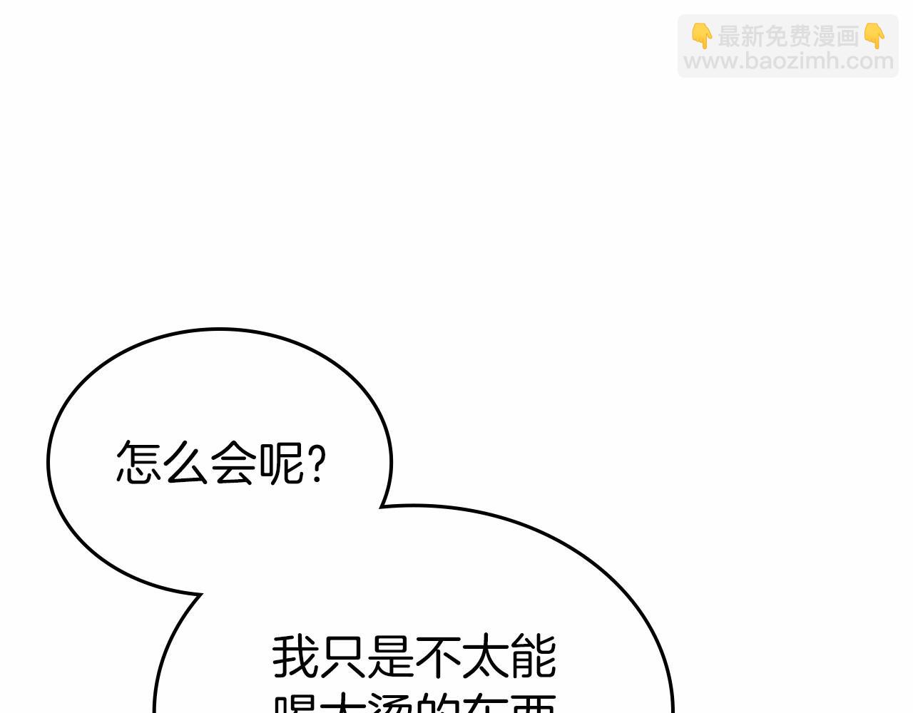 第40话 坦诚相待99