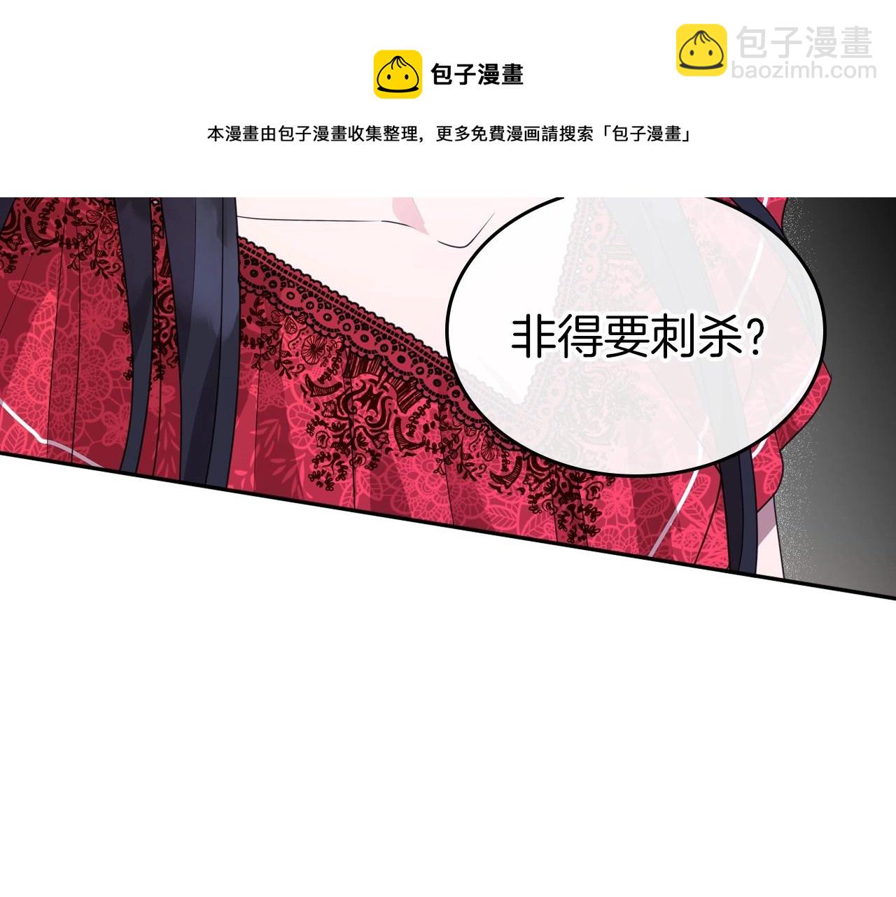 第41话 最佳的配偶108