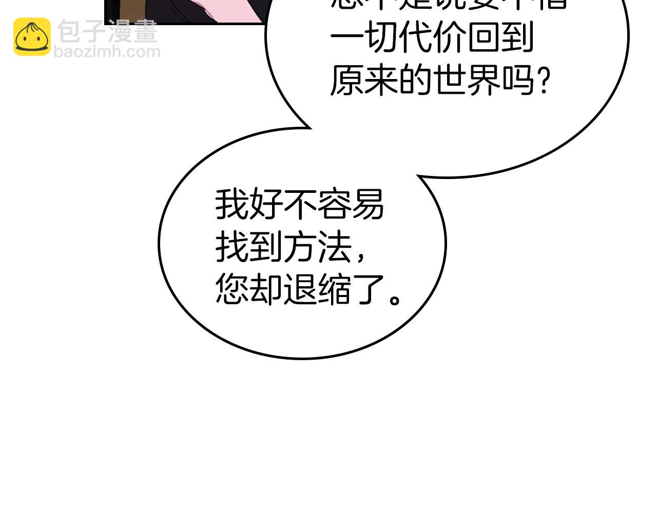 第41话 最佳的配偶112