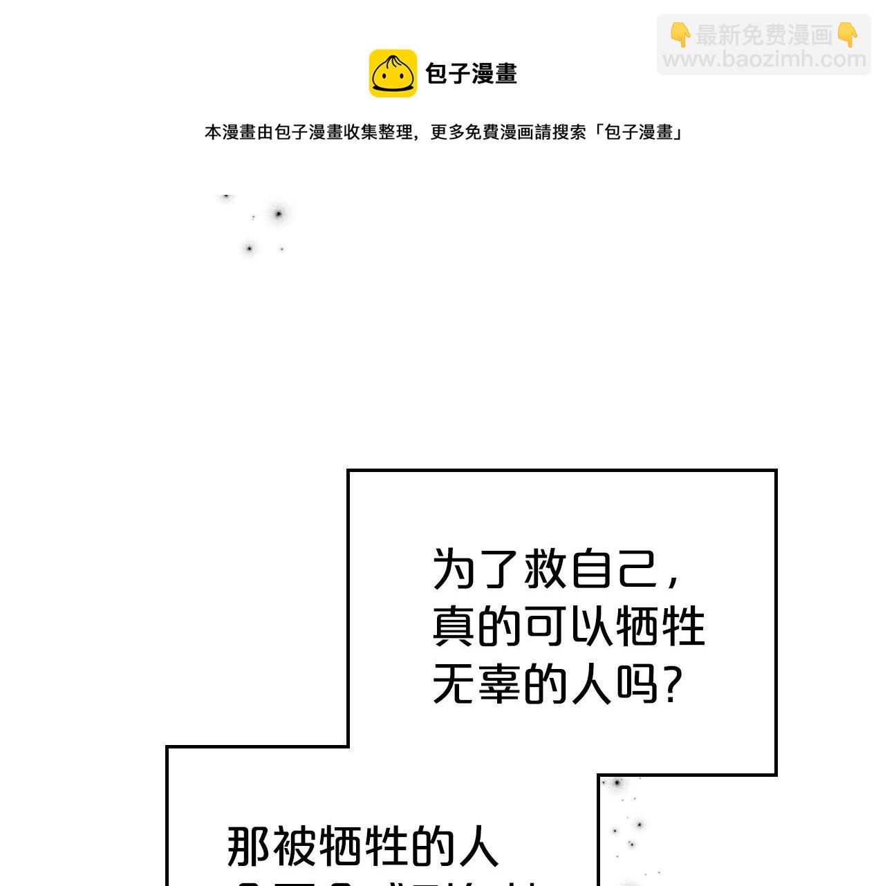 第41话 最佳的配偶118