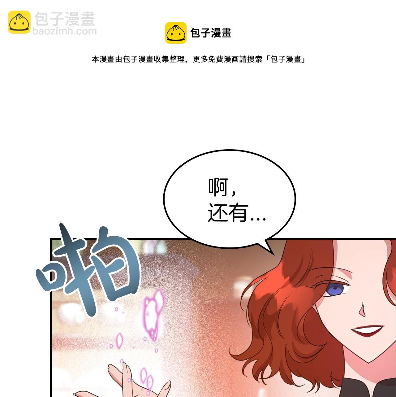 第41话 最佳的配偶128